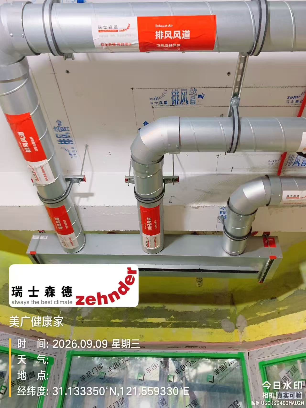广安上海绿宝园五恒系统施工进度：分风箱与送风管安装